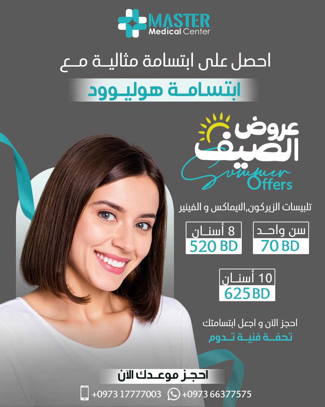medical-theme-27-3-arabic_02