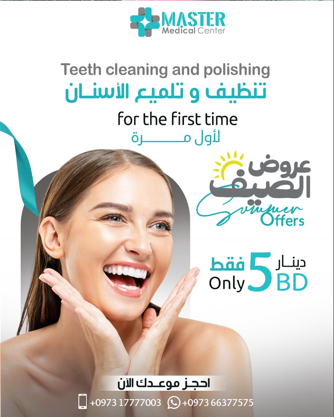 medical-theme-27-3-arabic_04
