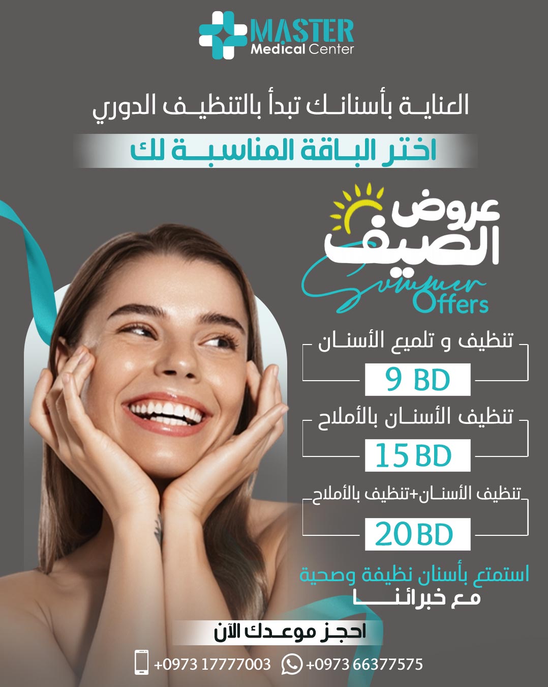 medical-theme-27-3-arabic_05