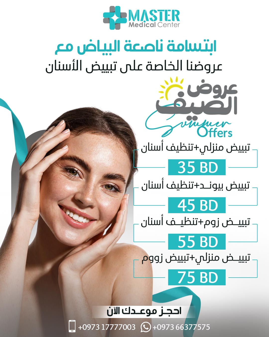 medical-theme-27-3-arabic_06