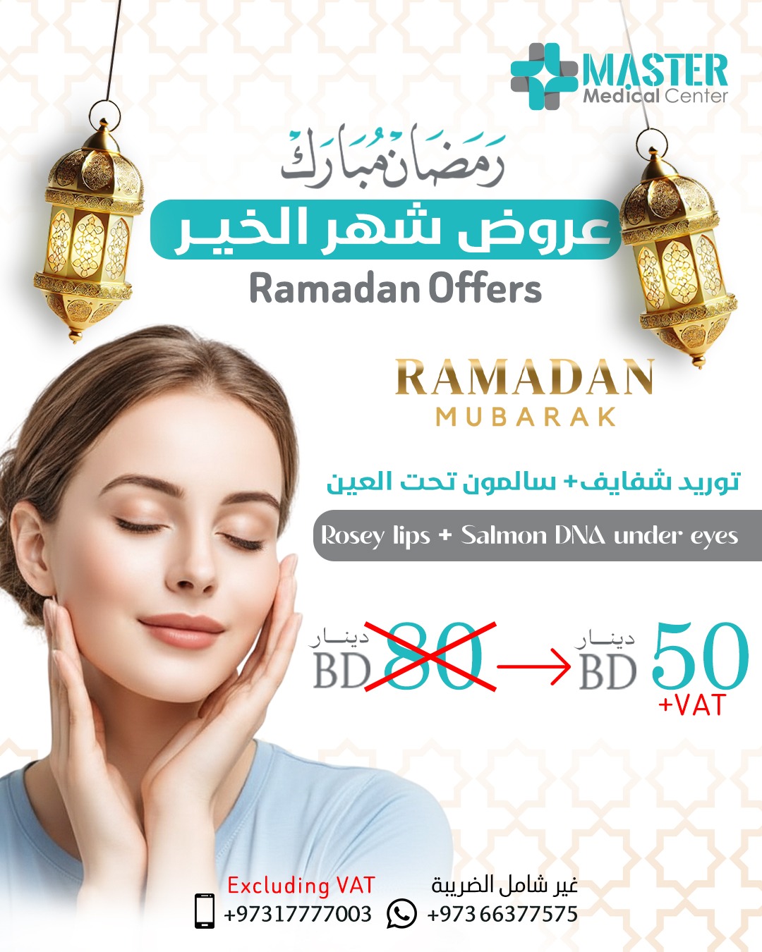 05- Salmon DNA & Rosey Lips