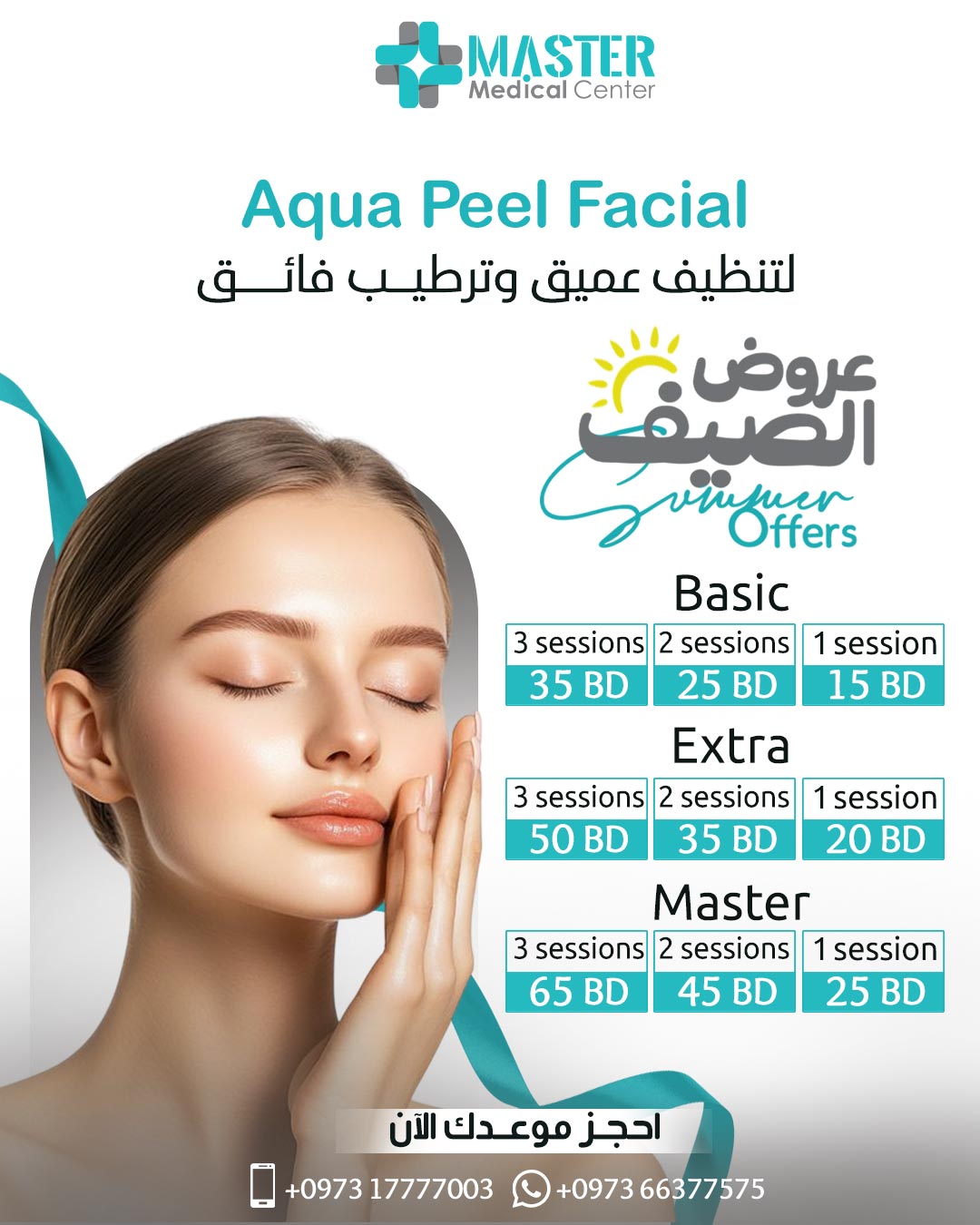 Aqua Peel Ar
