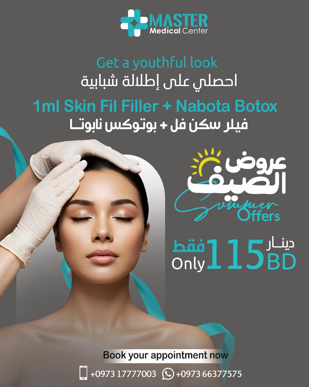 Filler+Botox