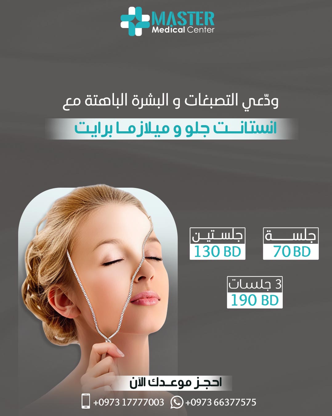 Instant Glow Ar