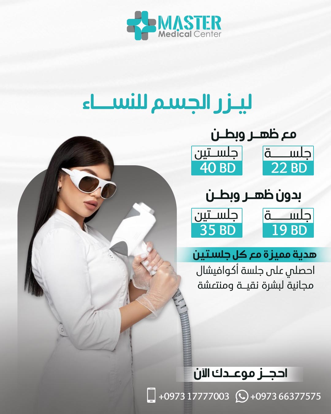 Ladies Full Ar