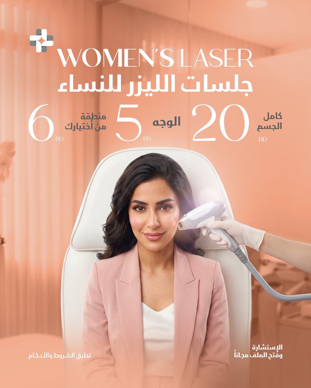 Laser Ladies F 20 bd & Area 6 bd & Face 5 bd