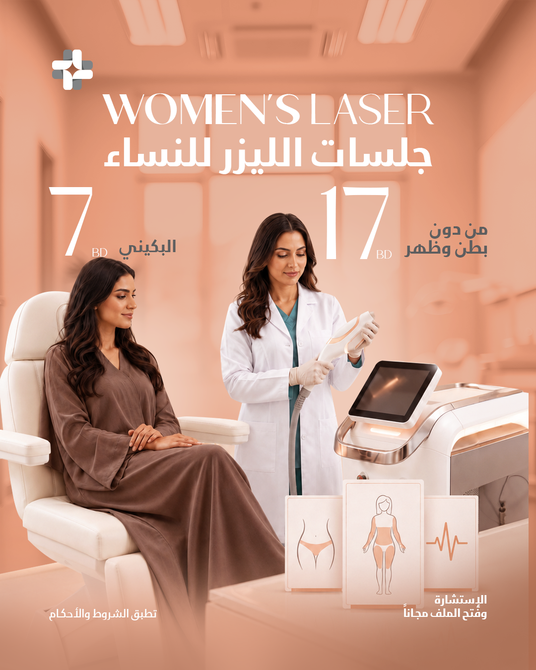 Laser Ladies F-O 17bd & Bikini 7 bd