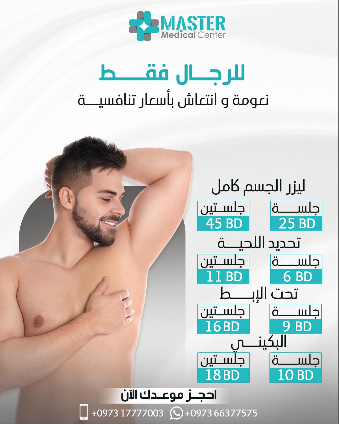 Men Ar