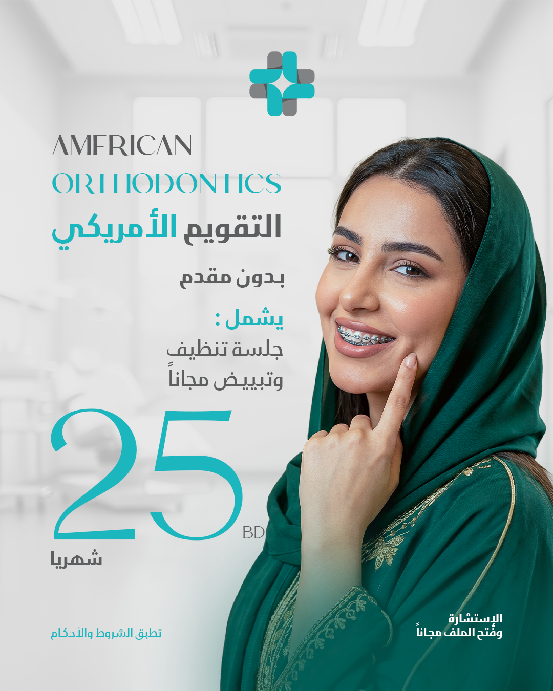 Ortho 25 bd