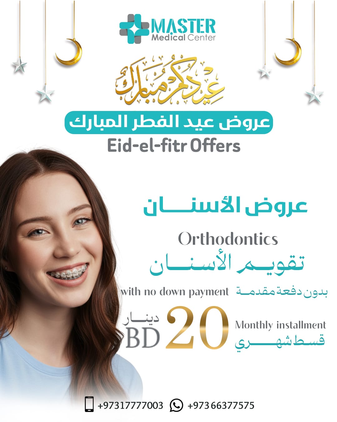Orthodontics Offer