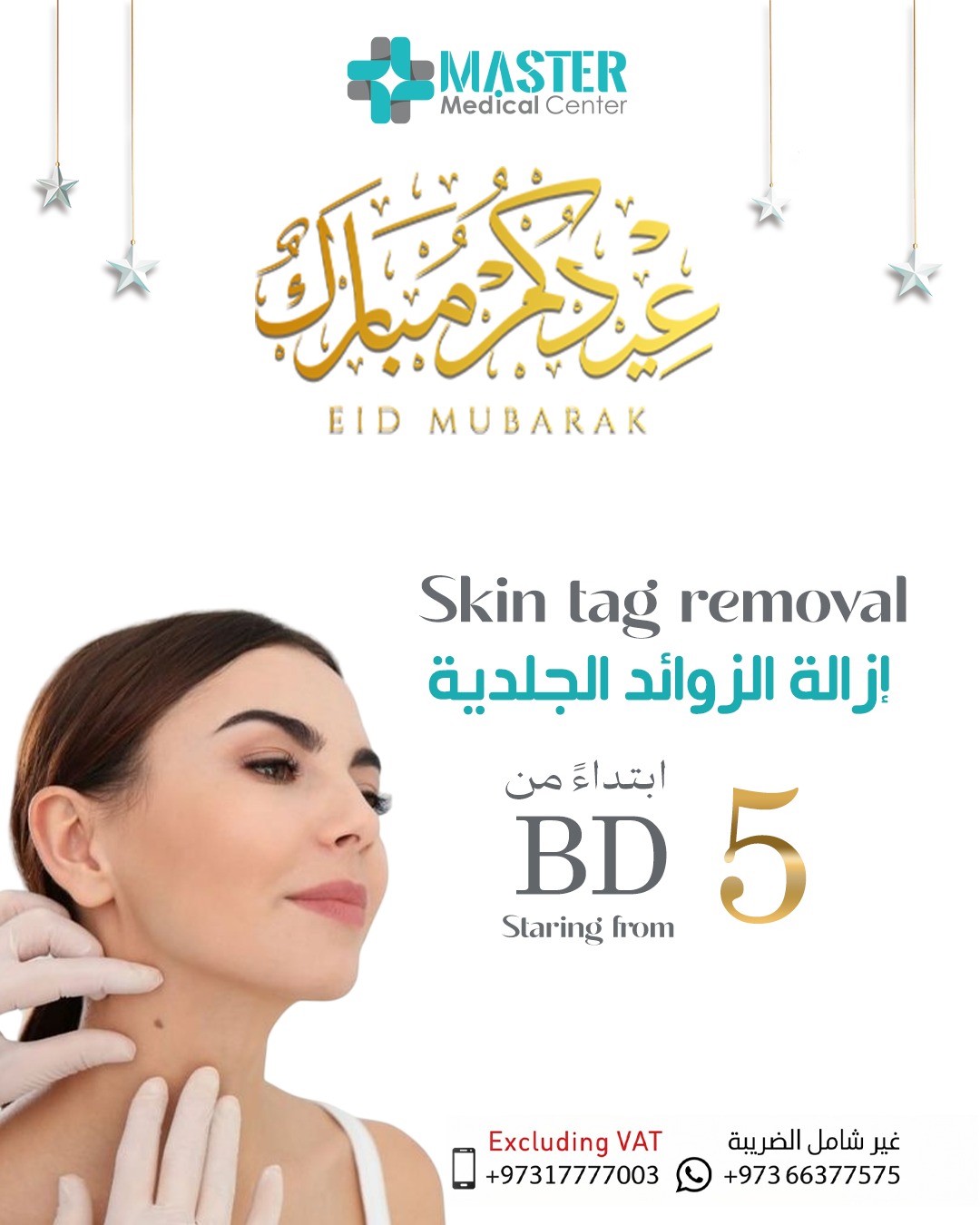 Skin Tag