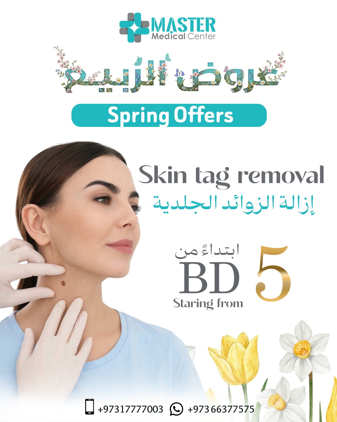 Skin Tag