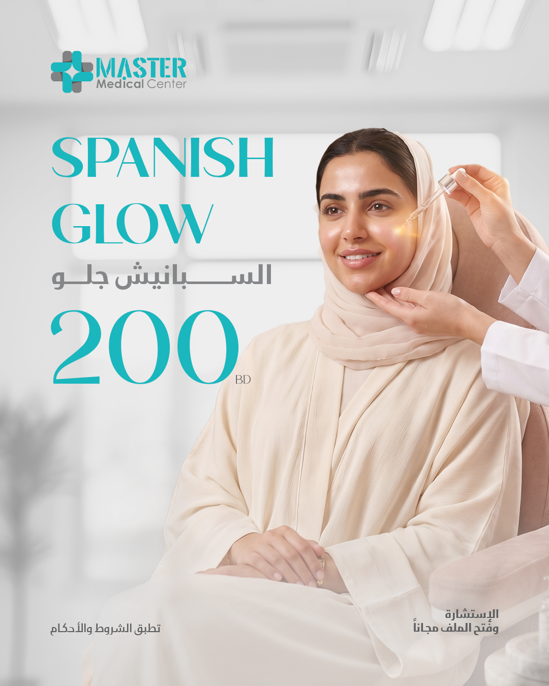 Spanish Glow 200 bd