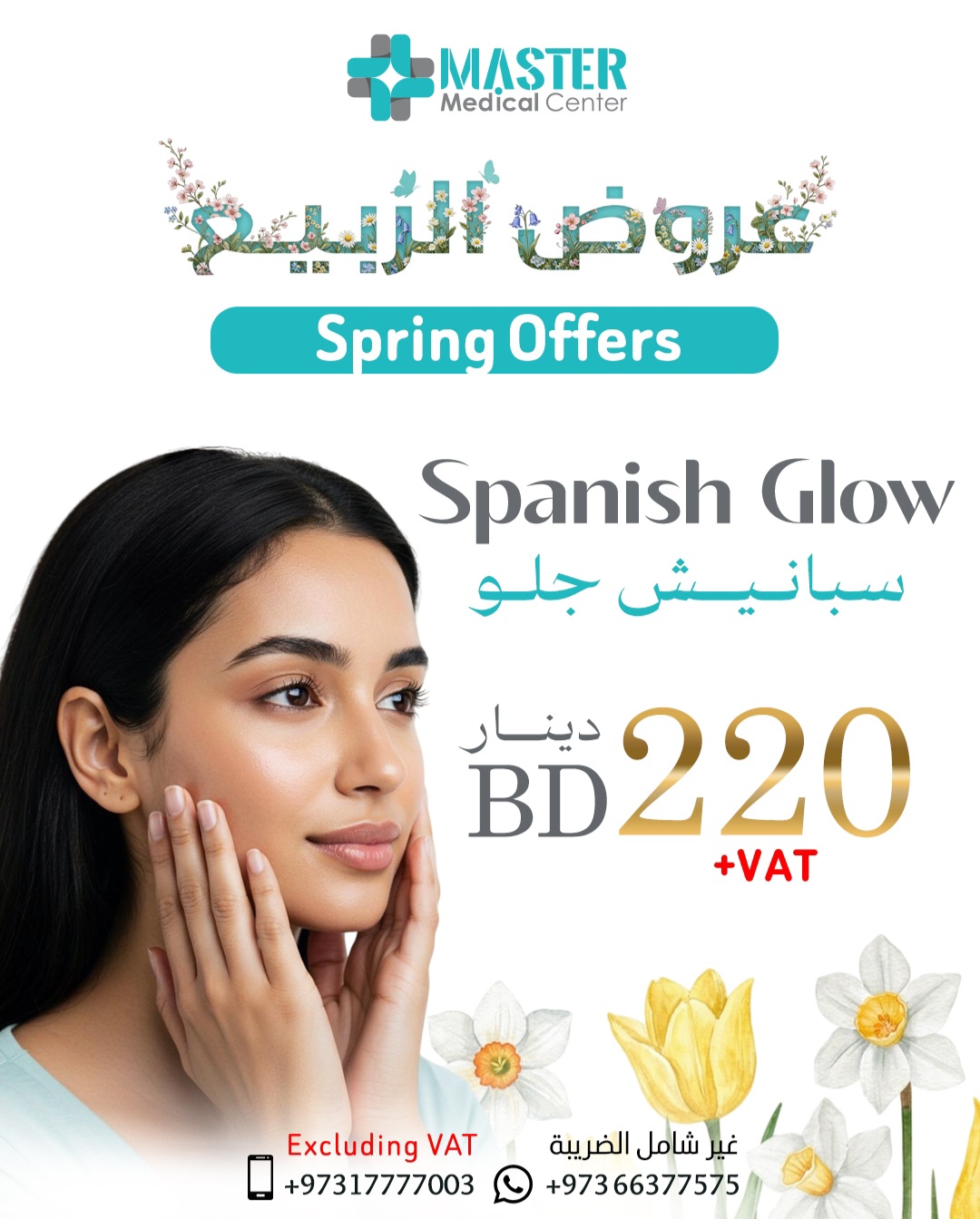 Spanish Glow
