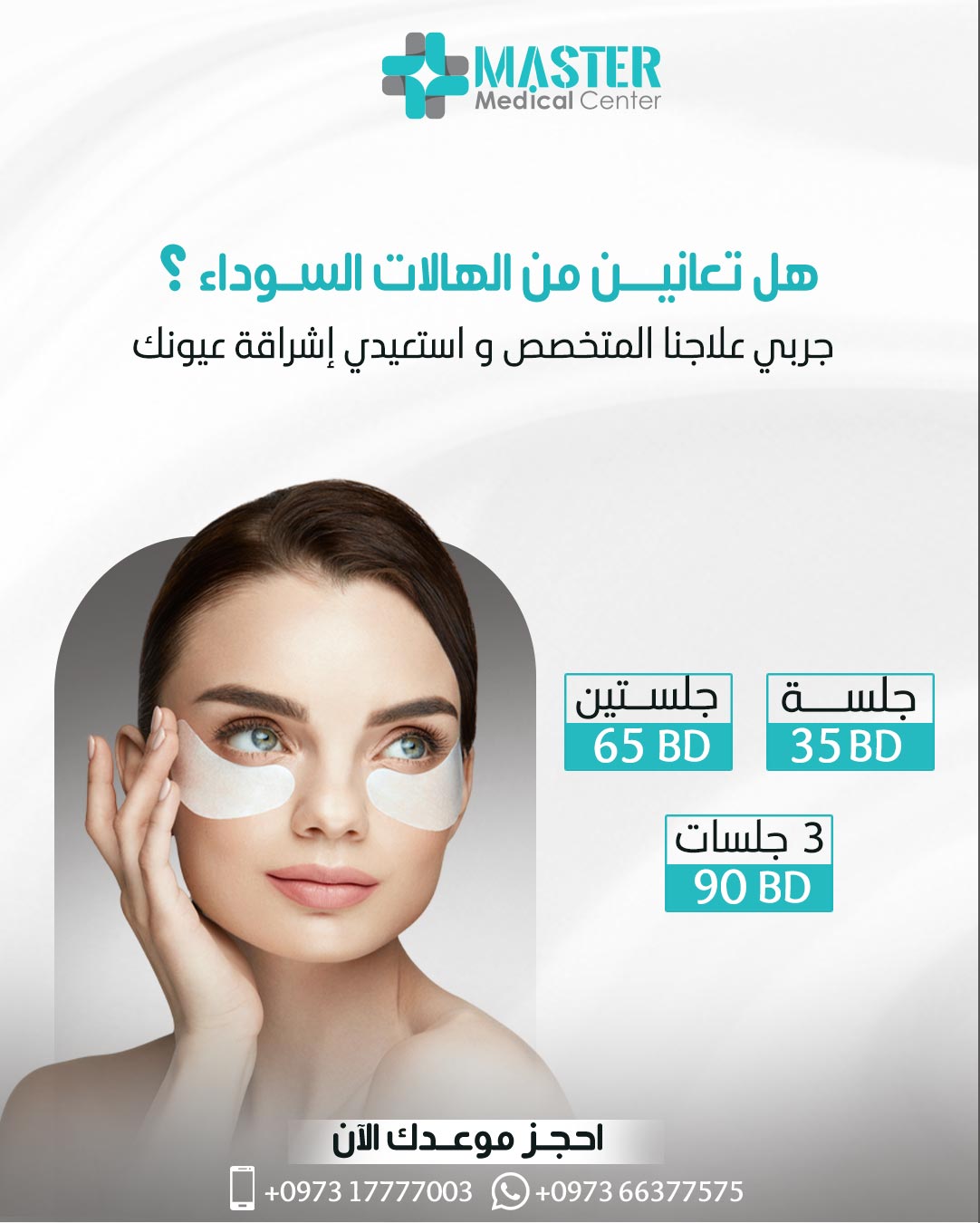 Under eye Ar