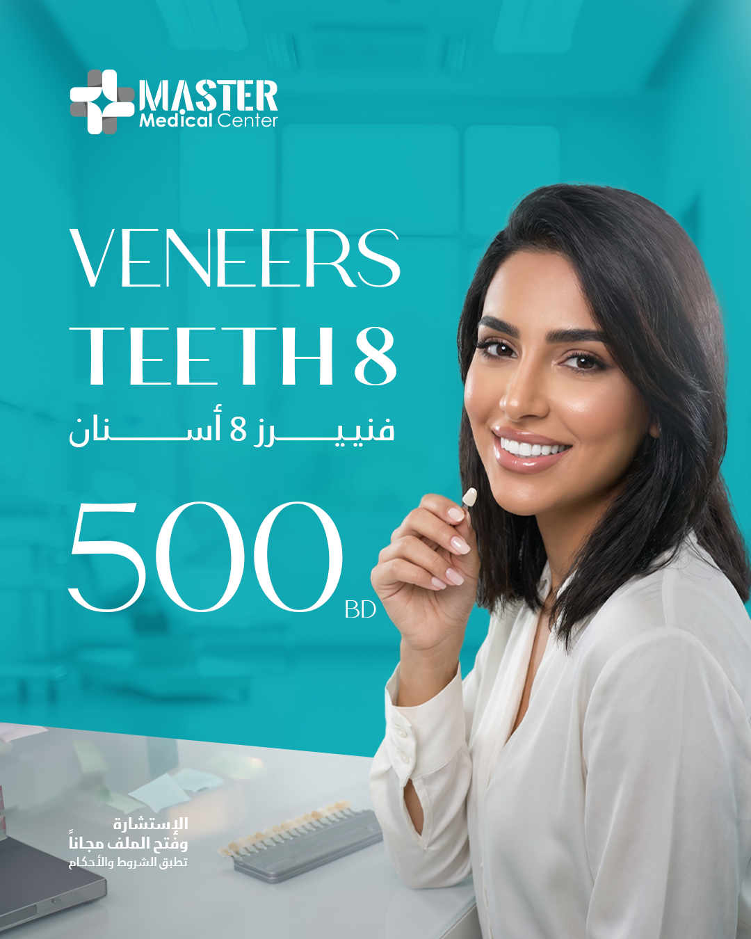 Veneers 8 units 500 bd