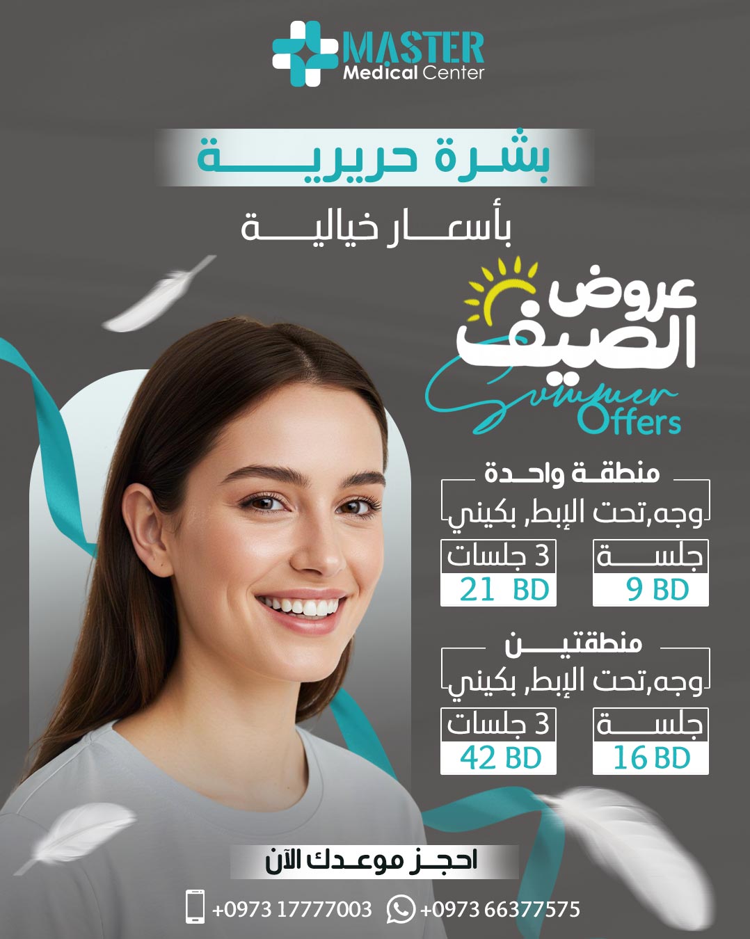 medical-theme-19-3-option-2--lazer_02