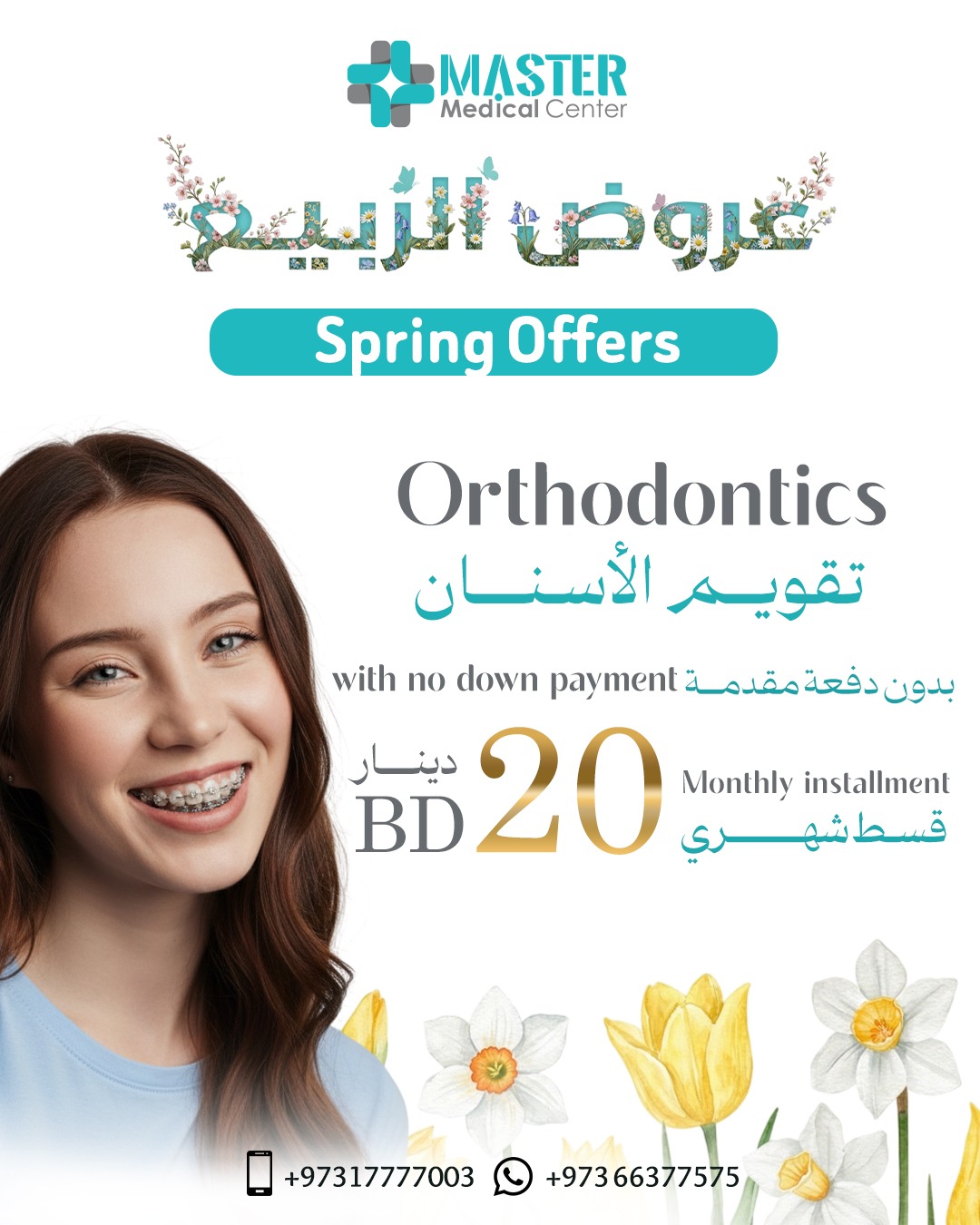 ortho