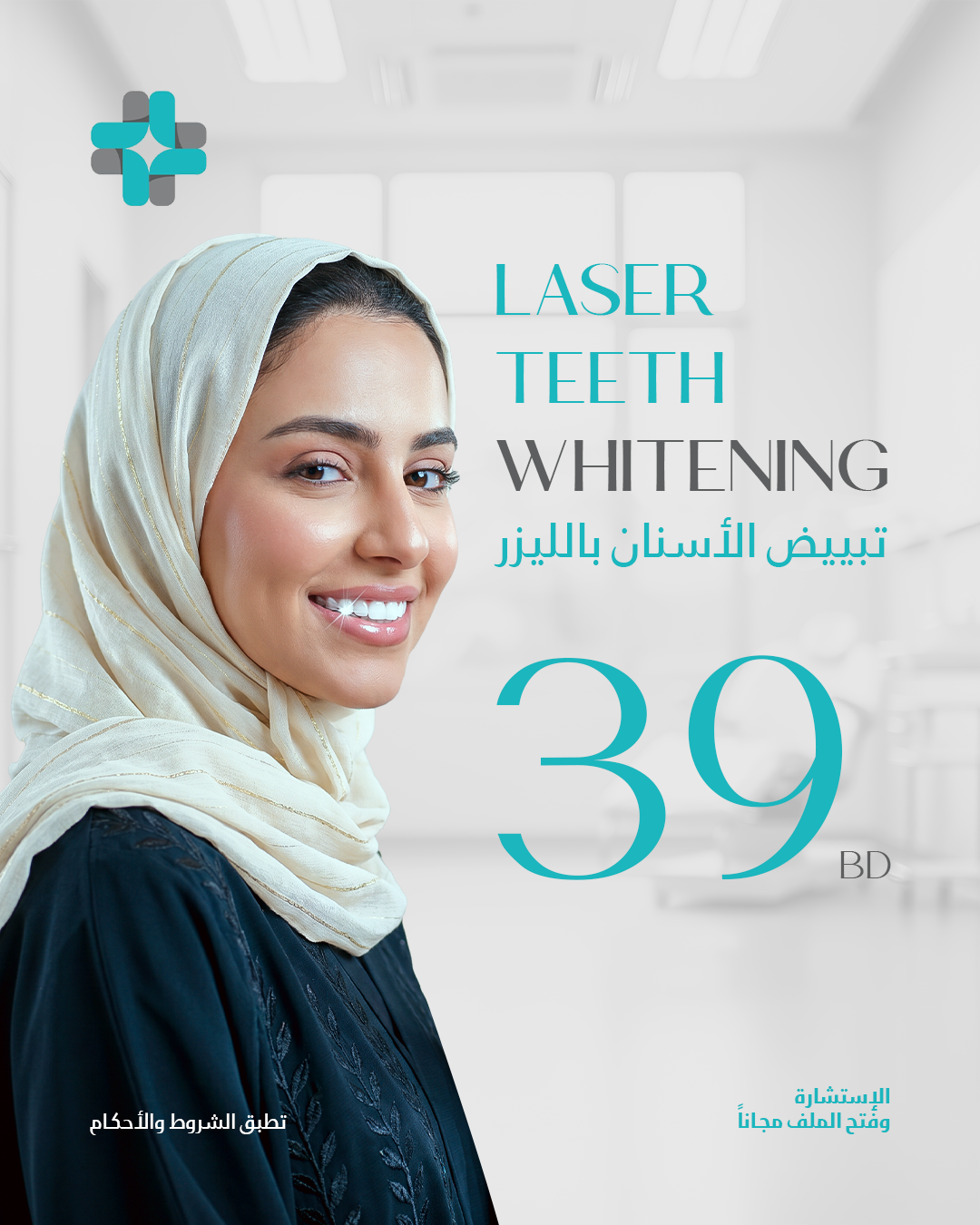 whitening 39 bd