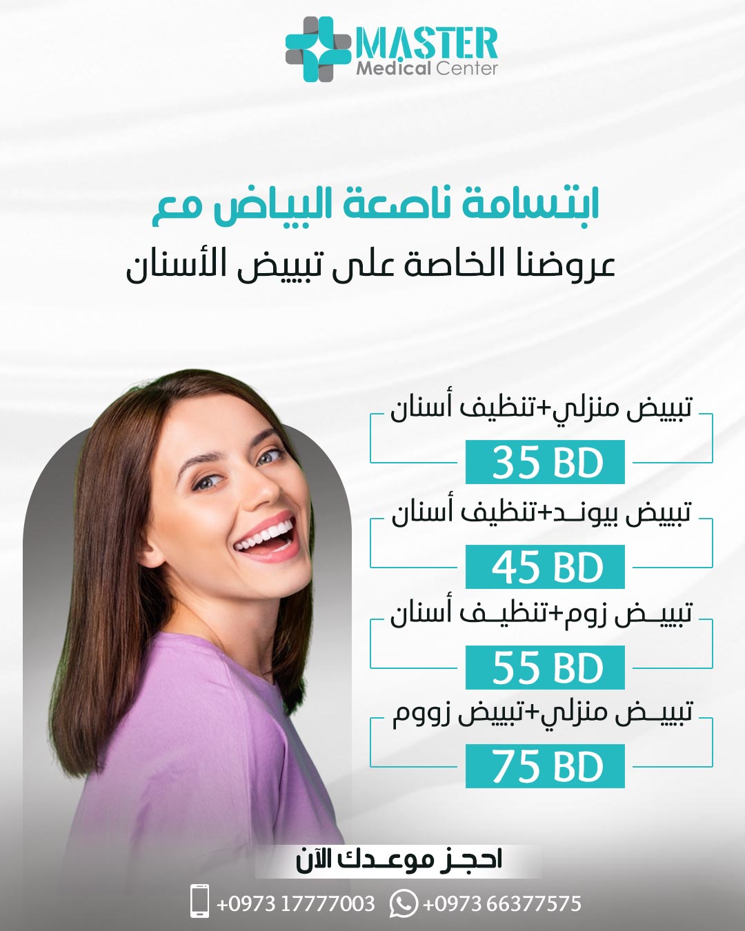 whitening Ar