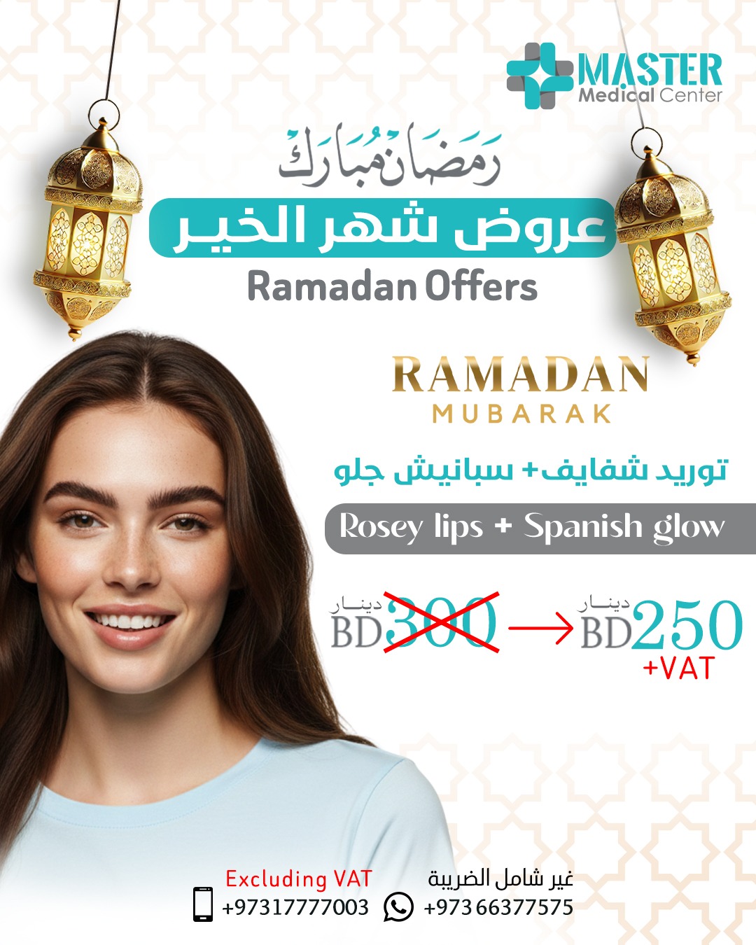 سبانيش غلو + توريد شفايف