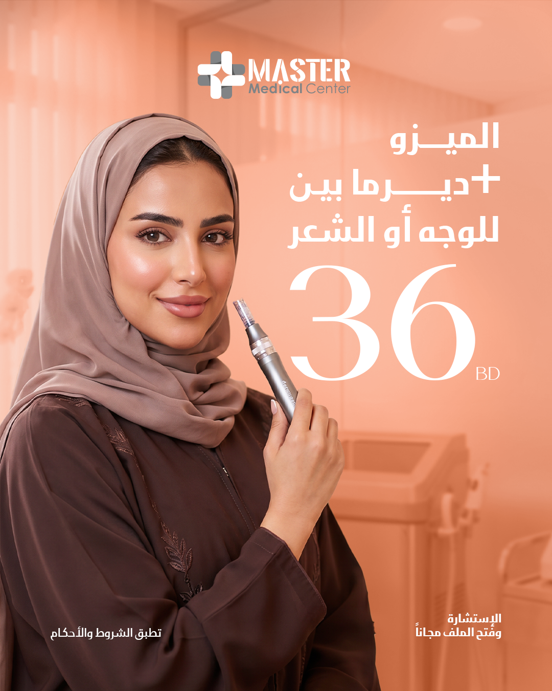 DermaPen & meso 36 bd
