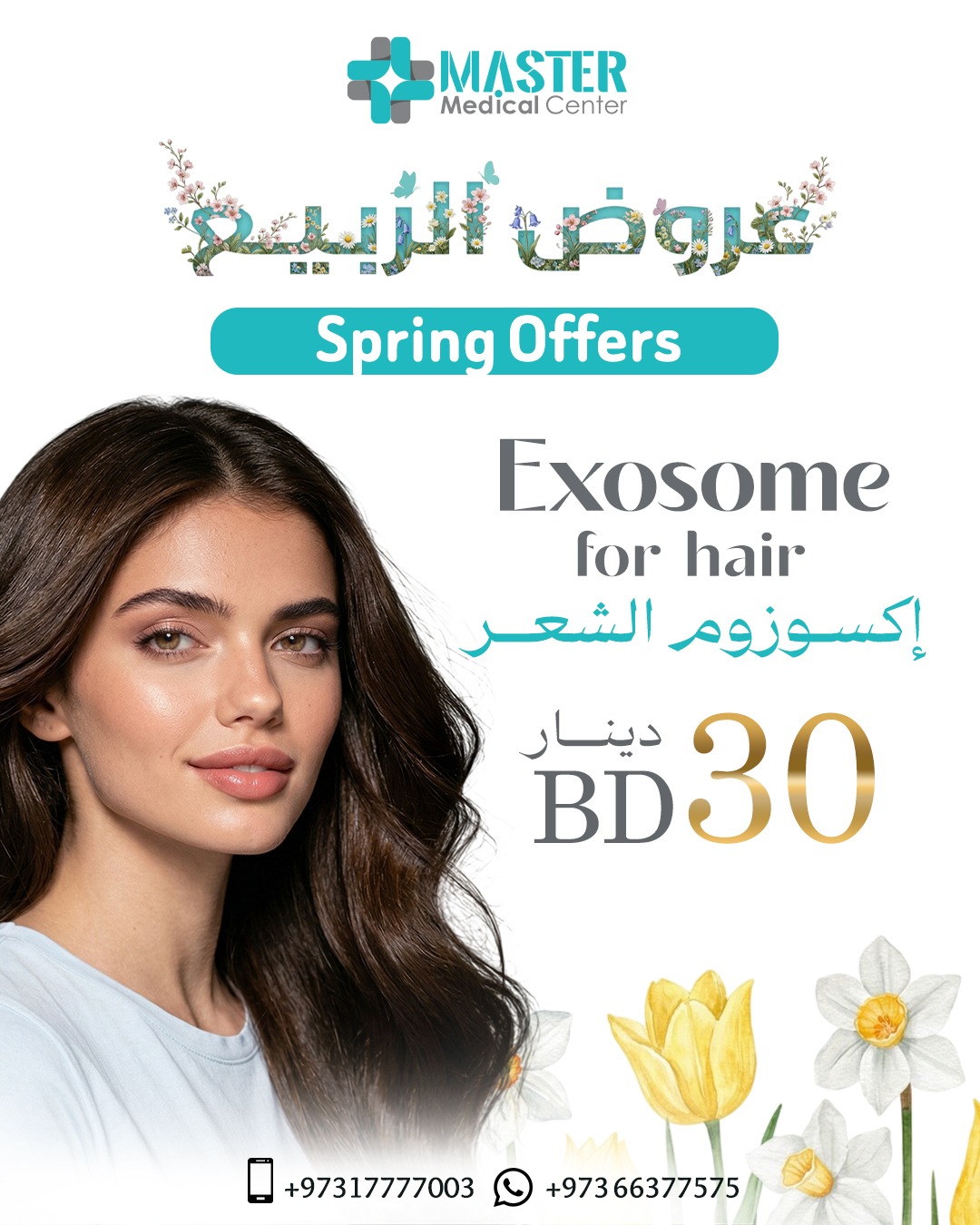 Exosome