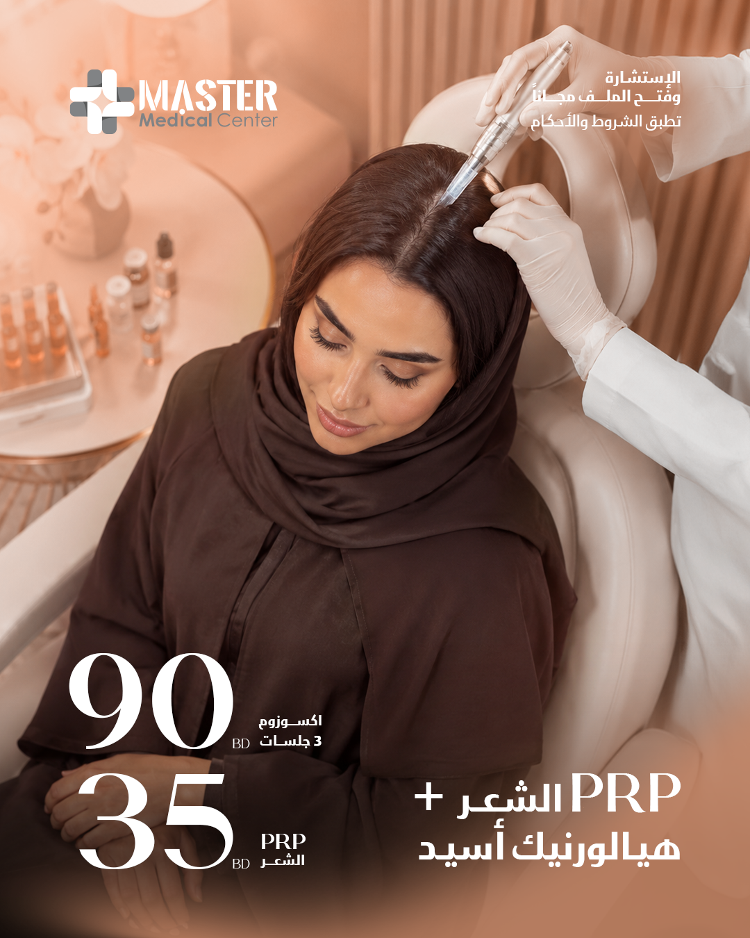 PRP Hair 35 bd & exosome 3 sessions 90 bd