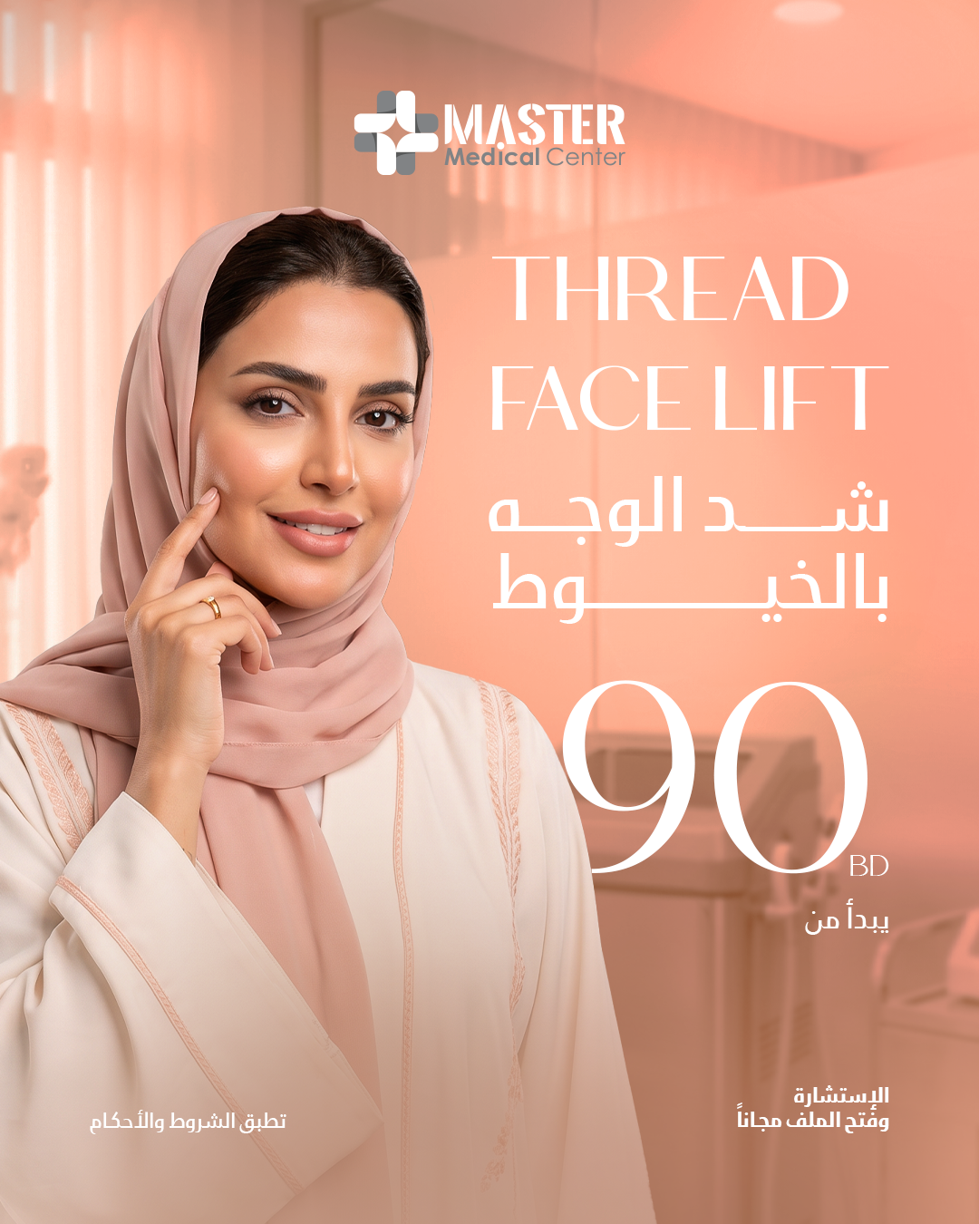 Threads Face Left 90 bd
