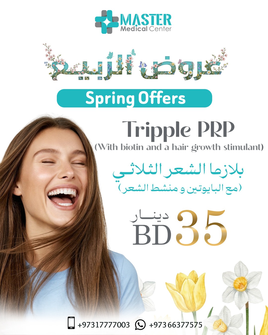 Triple PRP