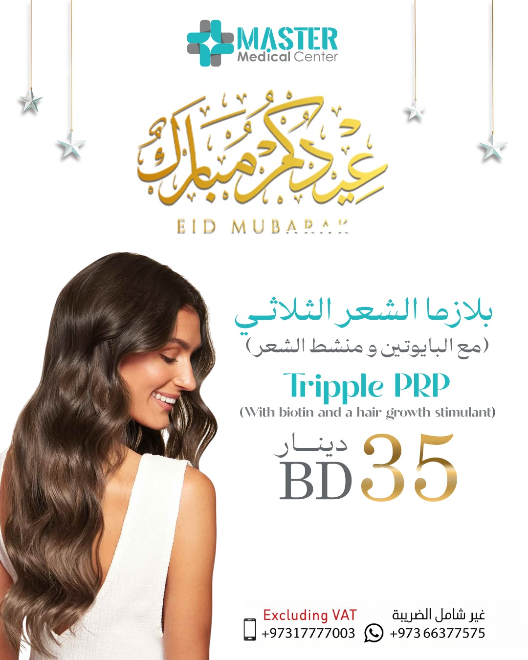 Tripple PRP